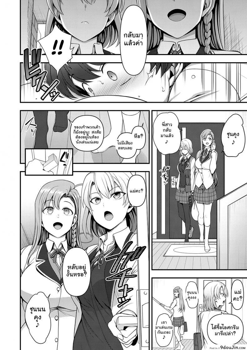 อ่านโดจิน สะกดจิต สะกดรัก [Aiue Oka] Family Control (COMIC ExE 29)[Digital] ภาค 1