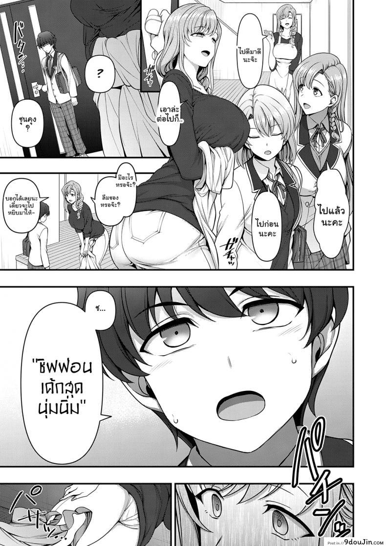 อ่านโดจิน สะกดจิต สะกดรัก [Aiue Oka] Family Control (COMIC ExE 29)[Digital] ภาค 1