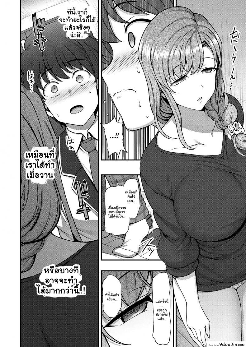 อ่านโดจิน สะกดจิต สะกดรัก [Aiue Oka] Family Control (COMIC ExE 29)[Digital] ภาค 1