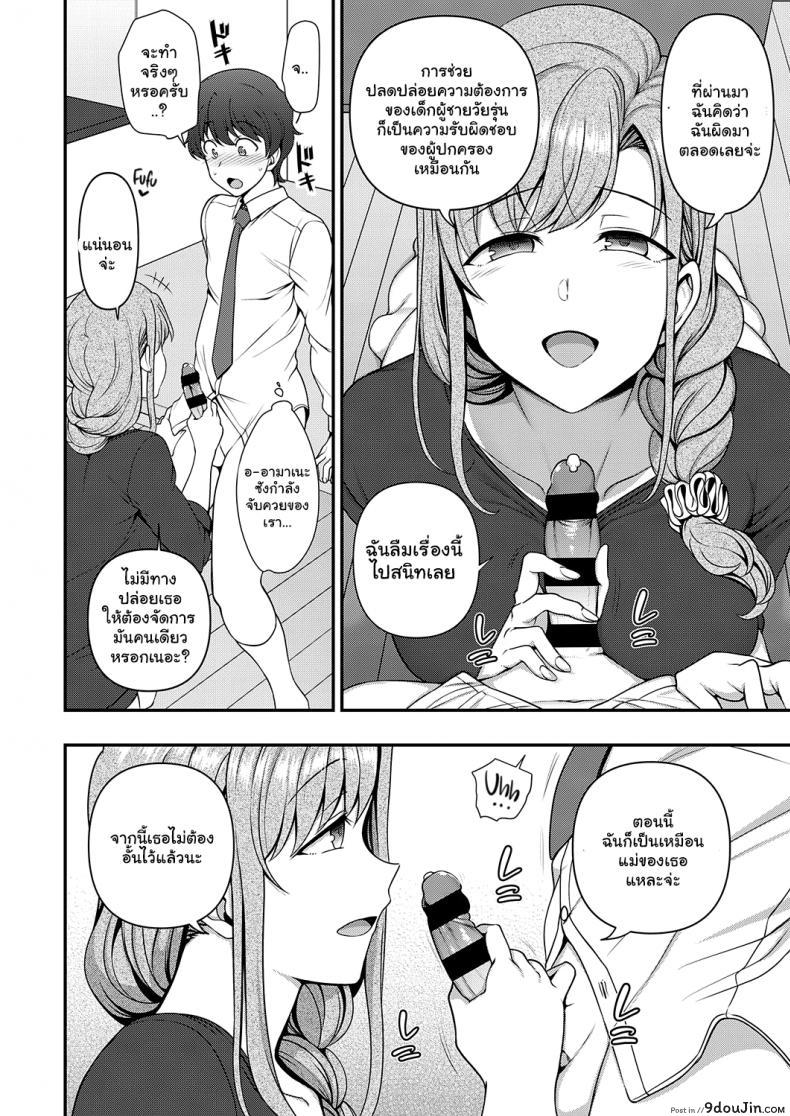 อ่านโดจิน สะกดจิต สะกดรัก [Aiue Oka] Family Control (COMIC ExE 29)[Digital] ภาค 1