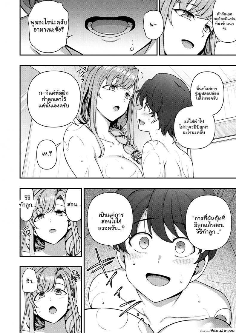 อ่านโดจิน สะกดจิต สะกดรัก [Aiue Oka] Family Control (COMIC ExE 29)[Digital] ภาค 1