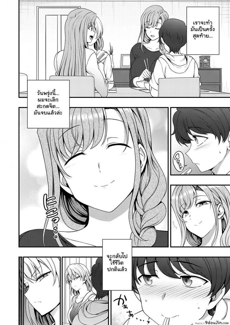 อ่านโดจิน สะกดจิต สะกดรัก [Aiue Oka] Family Control (COMIC ExE 29)[Digital] ภาค 1