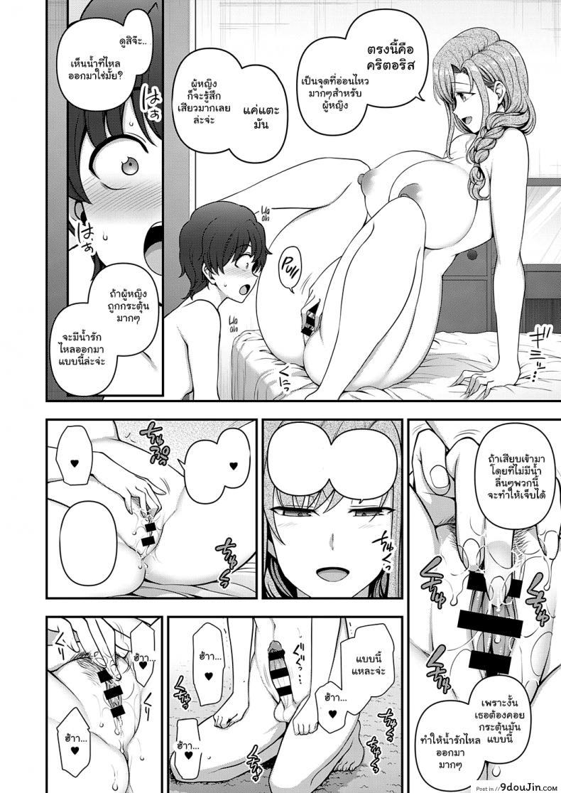 อ่านโดจิน สะกดจิต สะกดรัก [Aiue Oka] Family Control (COMIC ExE 29)[Digital] ภาค 1