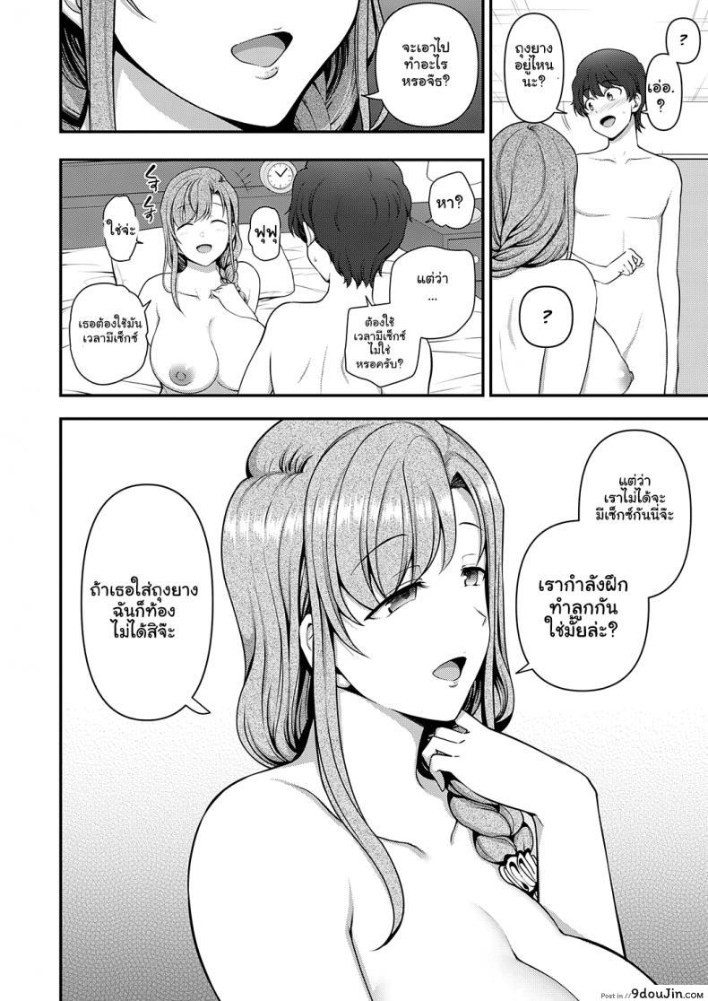 อ่านโดจิน สะกดจิต สะกดรัก [Aiue Oka] Family Control (COMIC ExE 29)[Digital] ภาค 1