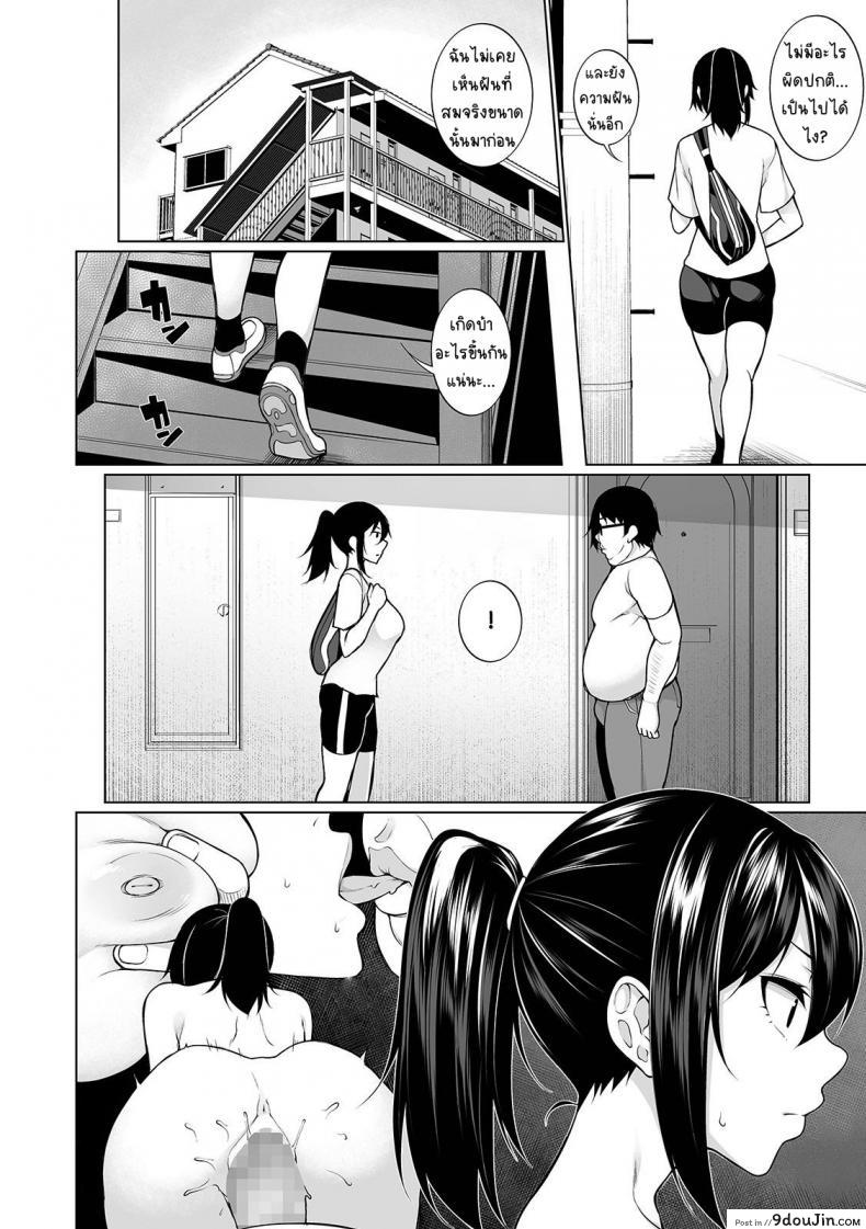 อ่านโดจิน สะกดจิตคิดเรื่องชั่ว [Sakamata Nerimono] HYPNO BLINK ภาค 03