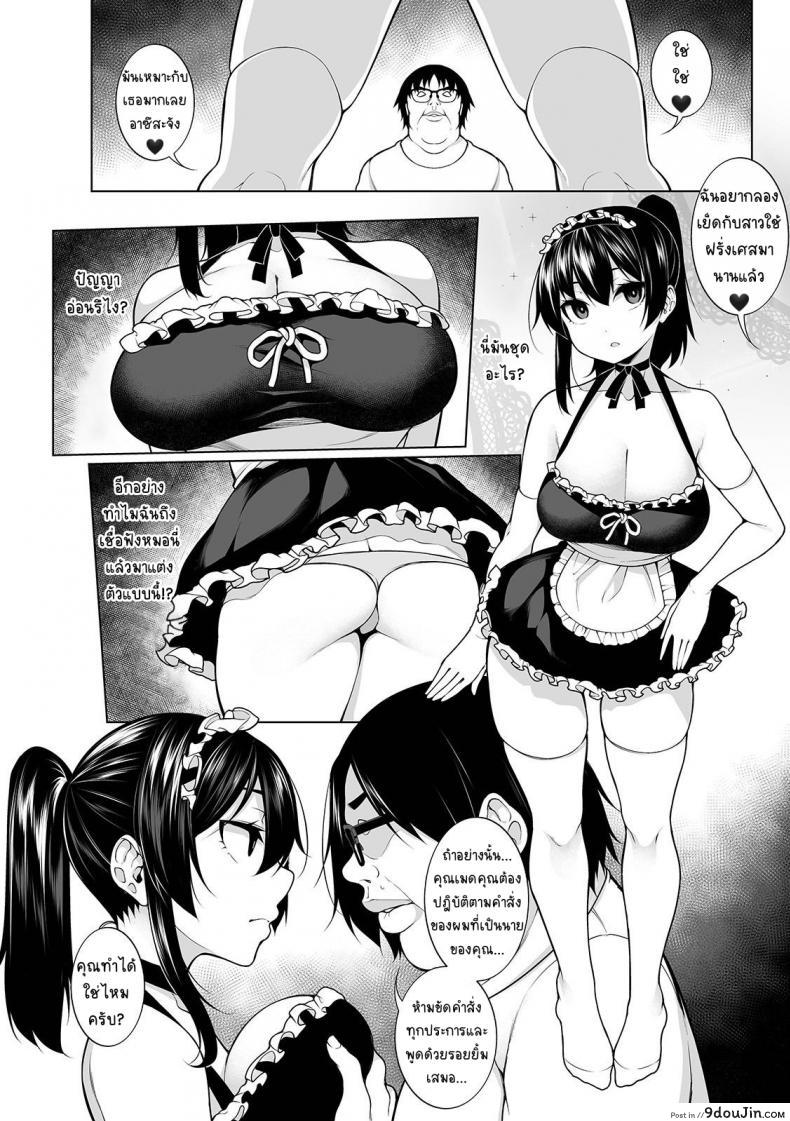 อ่านโดจิน สะกดจิตคิดเรื่องชั่ว [Sakamata Nerimono] HYPNO BLINK ภาค 03