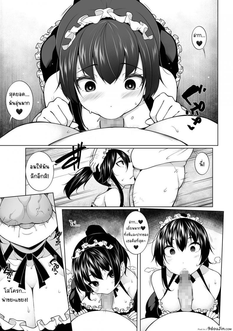 อ่านโดจิน สะกดจิตคิดเรื่องชั่ว [Sakamata Nerimono] HYPNO BLINK ภาค 03