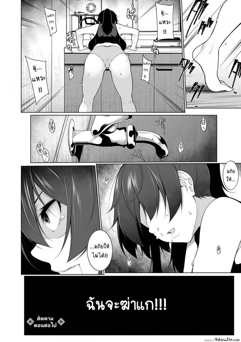 อ่านโดจิน สะกดจิตคิดเรื่องชั่ว [Sakamata Nerimono] HYPNO BLINK ภาค 03