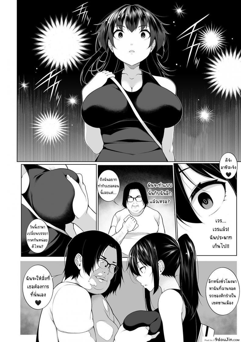อ่านโดจิน สะกดจิตคิดเรื่องชั่ว [Sakamata Nerimono] HYPNO BLINK ภาค 04