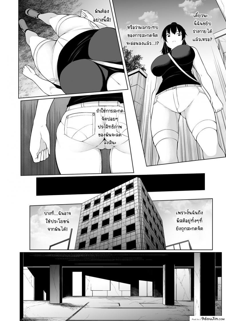 อ่านโดจิน สะกดจิตคิดเรื่องชั่ว [Sakamata Nerimono] HYPNO BLINK ภาค 04