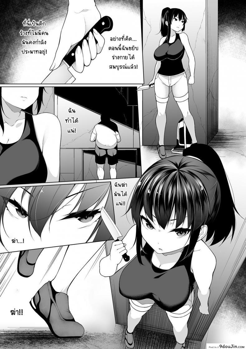 อ่านโดจิน สะกดจิตคิดเรื่องชั่ว [Sakamata Nerimono] HYPNO BLINK ภาค 04