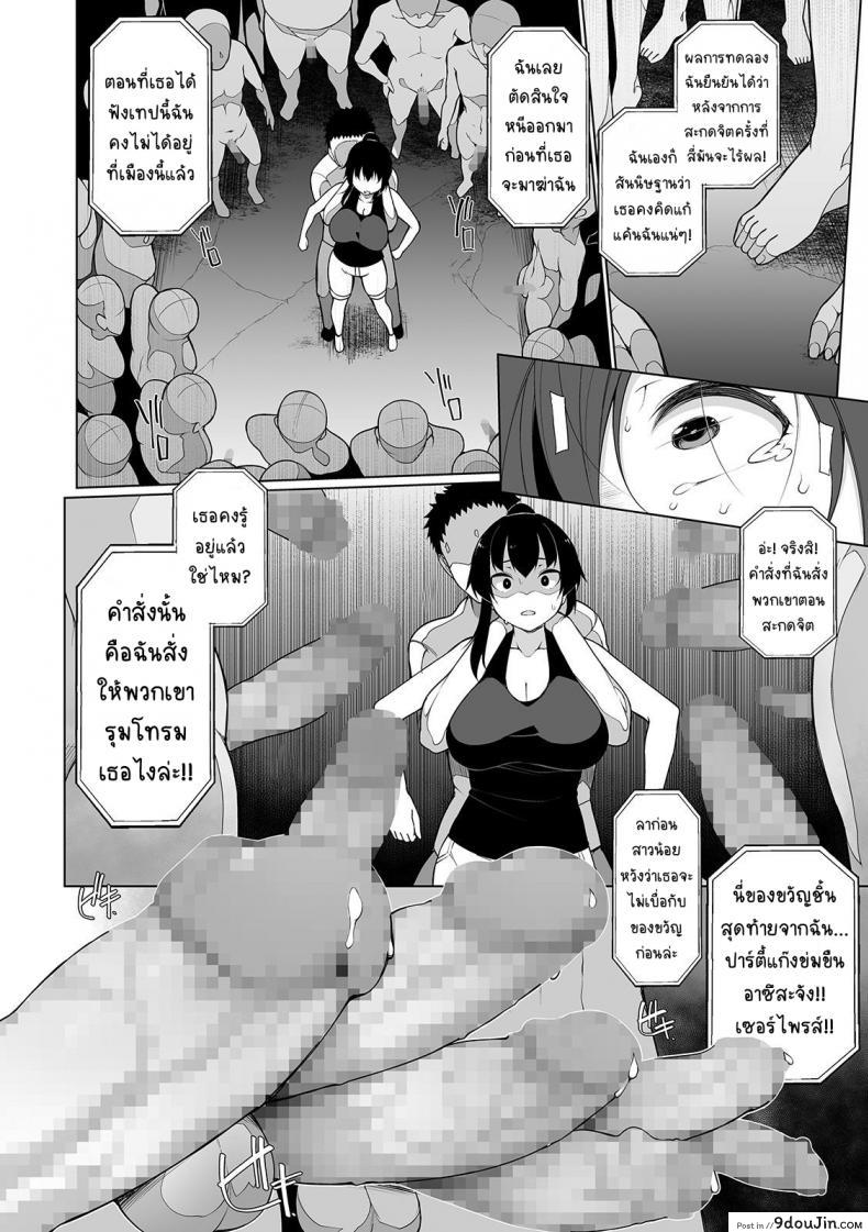 อ่านโดจิน สะกดจิตคิดเรื่องชั่ว [Sakamata Nerimono] HYPNO BLINK ภาค 04