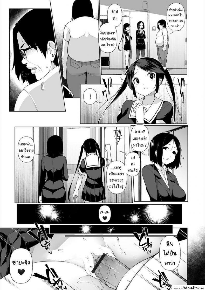 อ่านโดจิน สะกดจิตคิดเรื่องชั่ว [Sakamata Nerimono] HYPNO BLINK ภาค 05