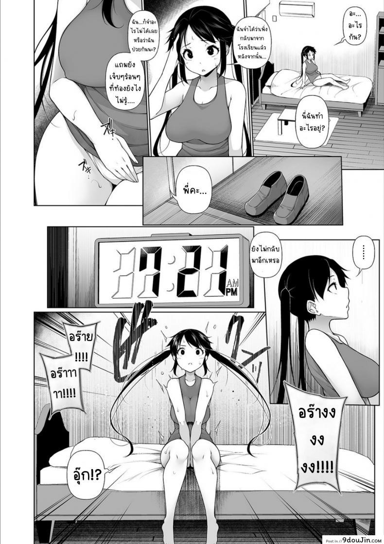 อ่านโดจิน สะกดจิตคิดเรื่องชั่ว [Sakamata Nerimono] HYPNO BLINK ภาค 05