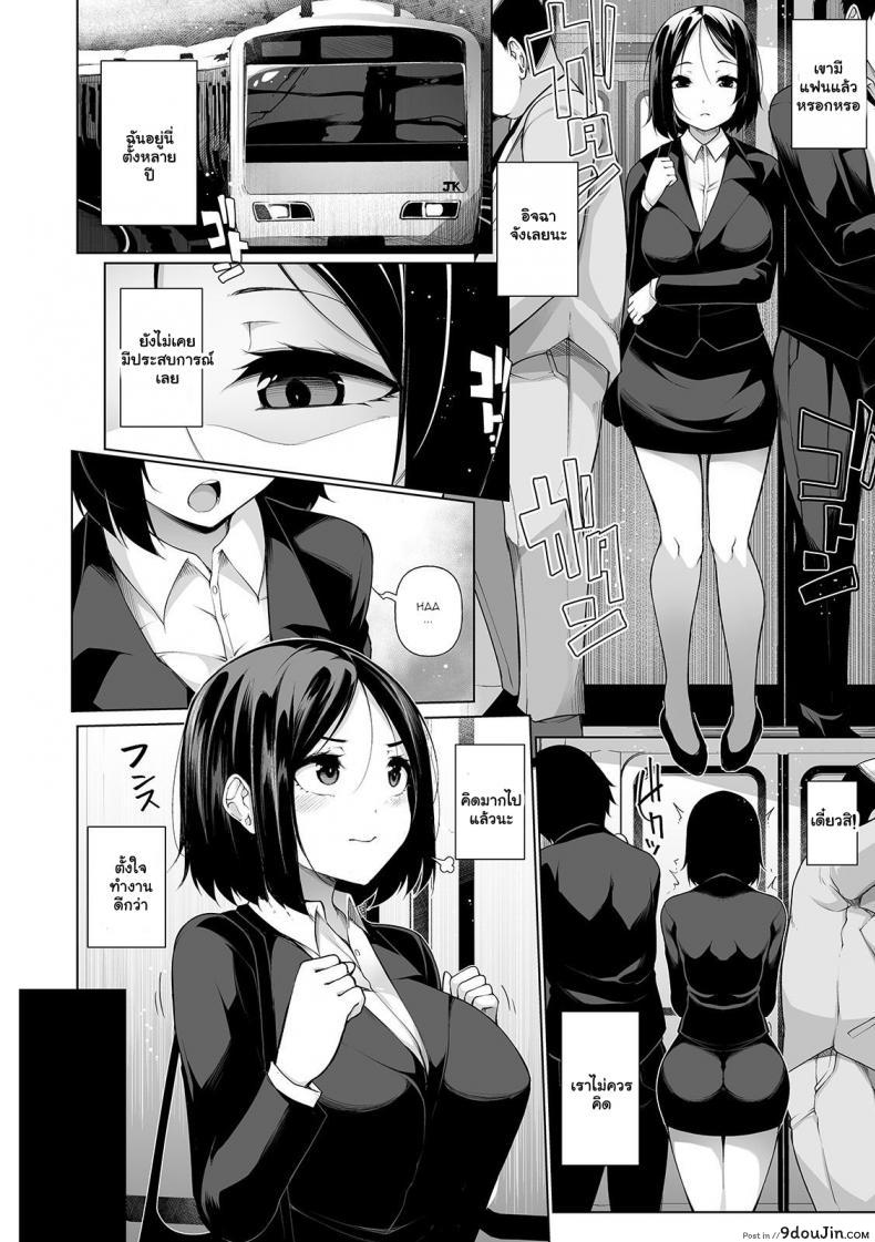 อ่านโดจิน สะกดจิตคิดเรื่องชั่ว [Sakamata Nerimono] HYPNO BLINK ภาค 06