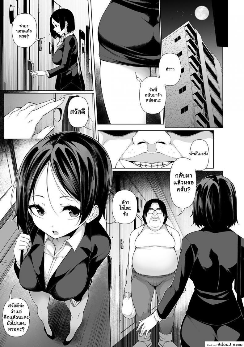 อ่านโดจิน สะกดจิตคิดเรื่องชั่ว [Sakamata Nerimono] HYPNO BLINK ภาค 06