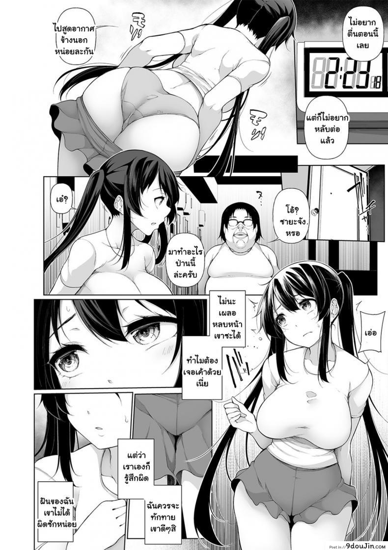 อ่านโดจิน สะกดจิตคิดเรื่องชั่ว [Sakamata Nerimono] HYPNO BLINK ภาค 07