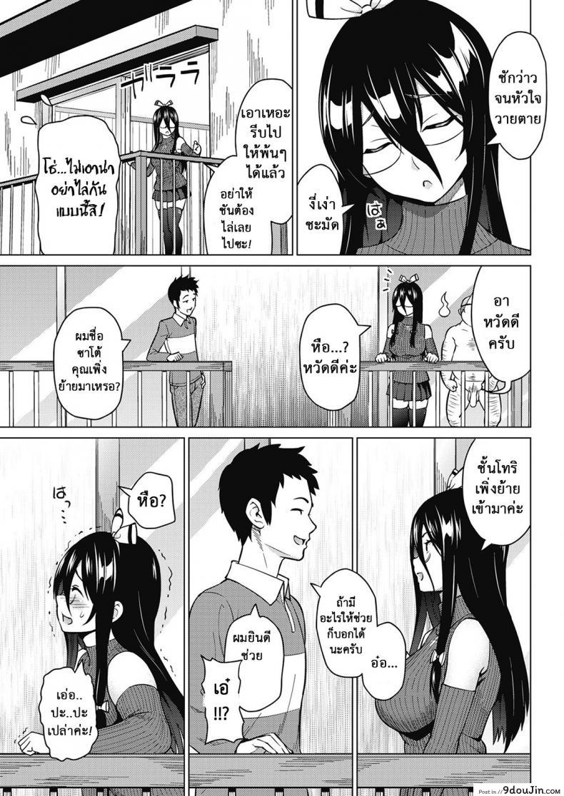 อ่านโดจิน ผีสุดเฮี้ยนเพี้ยนสุดใจ [Sanagi Torajirou] Tsukaretemo Koi ga Shitai! | Even If I’m Haunted by a Ghost, I still want to Fall in Love! ภาค 1