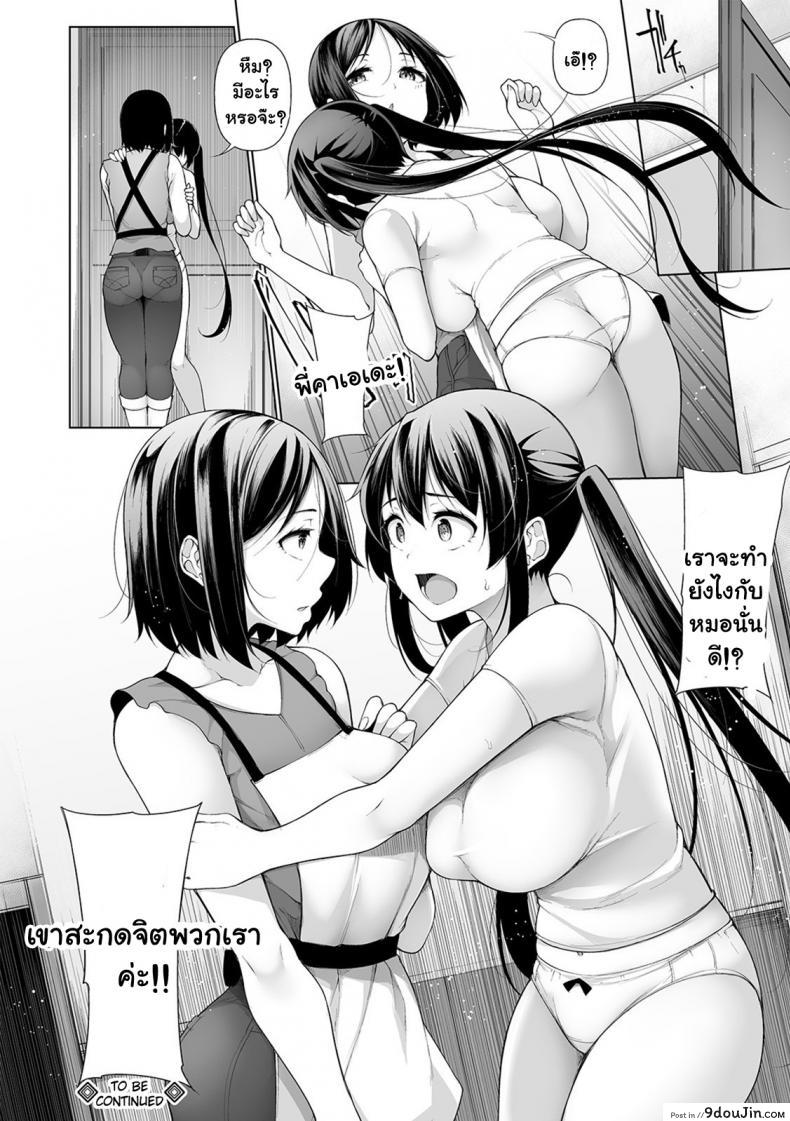 อ่านโดจิน สะกดจิตคิดเรื่องชั่ว [Sakamata Nerimono] HYPNO BLINK ภาค 07