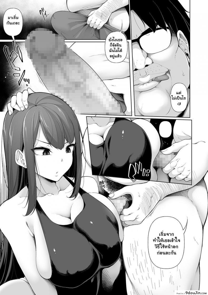 สะกดจิตคิดเรื่องชั่ว [Sakamata Nerimono] HYPNO BLINK ภาค 10, นายโดจิน โดจินแปลไทย