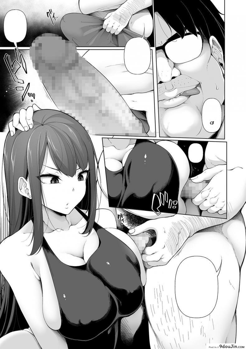 สะกดจิตคิดเรื่องชั่ว [Sakamata Nerimono] HYPNO BLINK ภาค 10, นายโดจิน โดจินแปลไทย