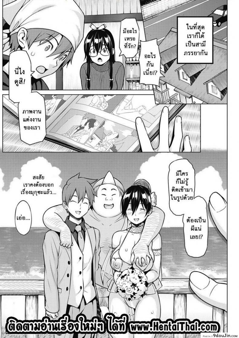 อ่านโดจิน ผีสุดเฮี้ยนเพี้ยนสุดใจ [Sanagi Torajirou] Tsukaretemo Koi ga Shitai! | Even If I’m Haunted by a Ghost, I still want to Fall in Love! ภาค 3