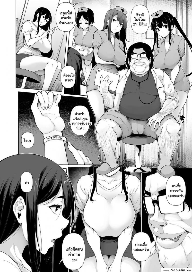 อ่านโดจิน สะกดจิตคิดเรื่องชั่ว [Sakamata Nerimono] HYPNO BLINK ภาค 12