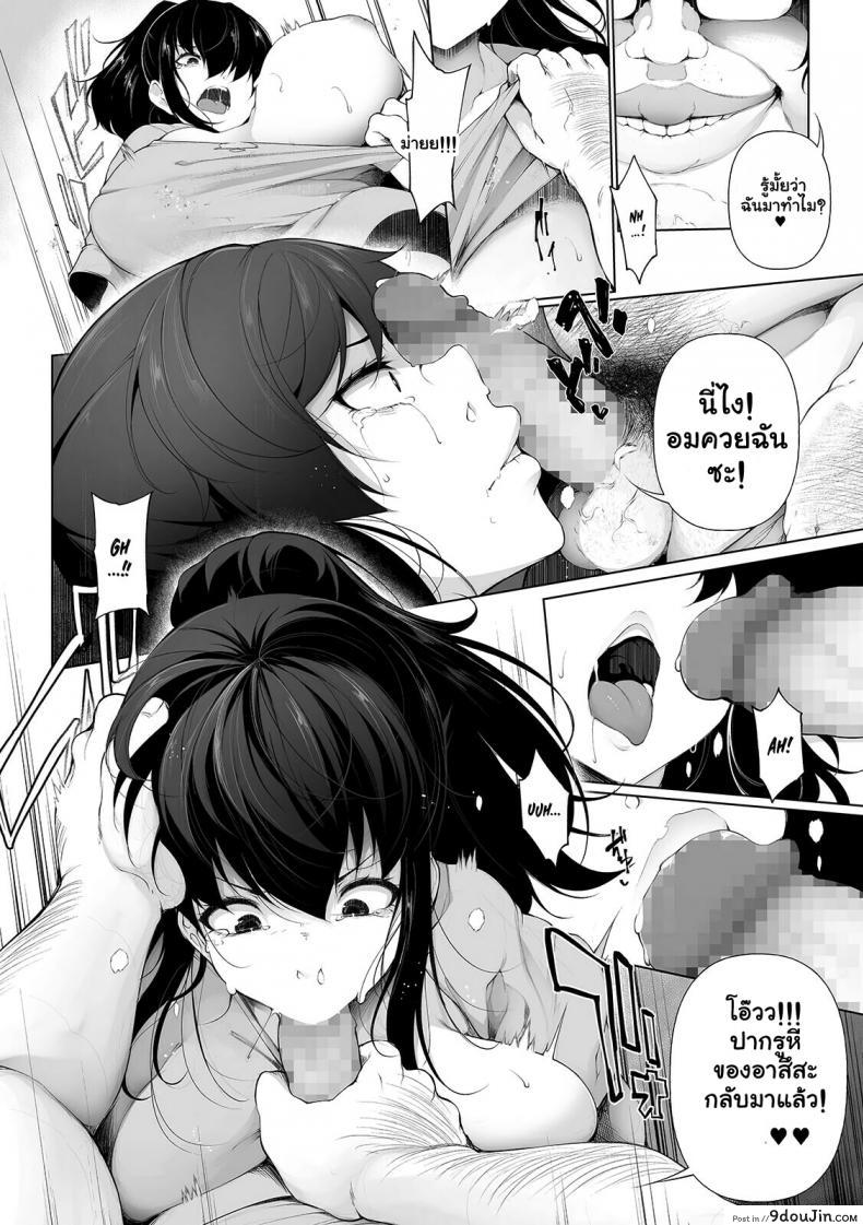 อ่านโดจิน สะกดจิตคิดเรื่องชั่ว [Sakamata Nerimono] HYPNO BLINK ภาค 15