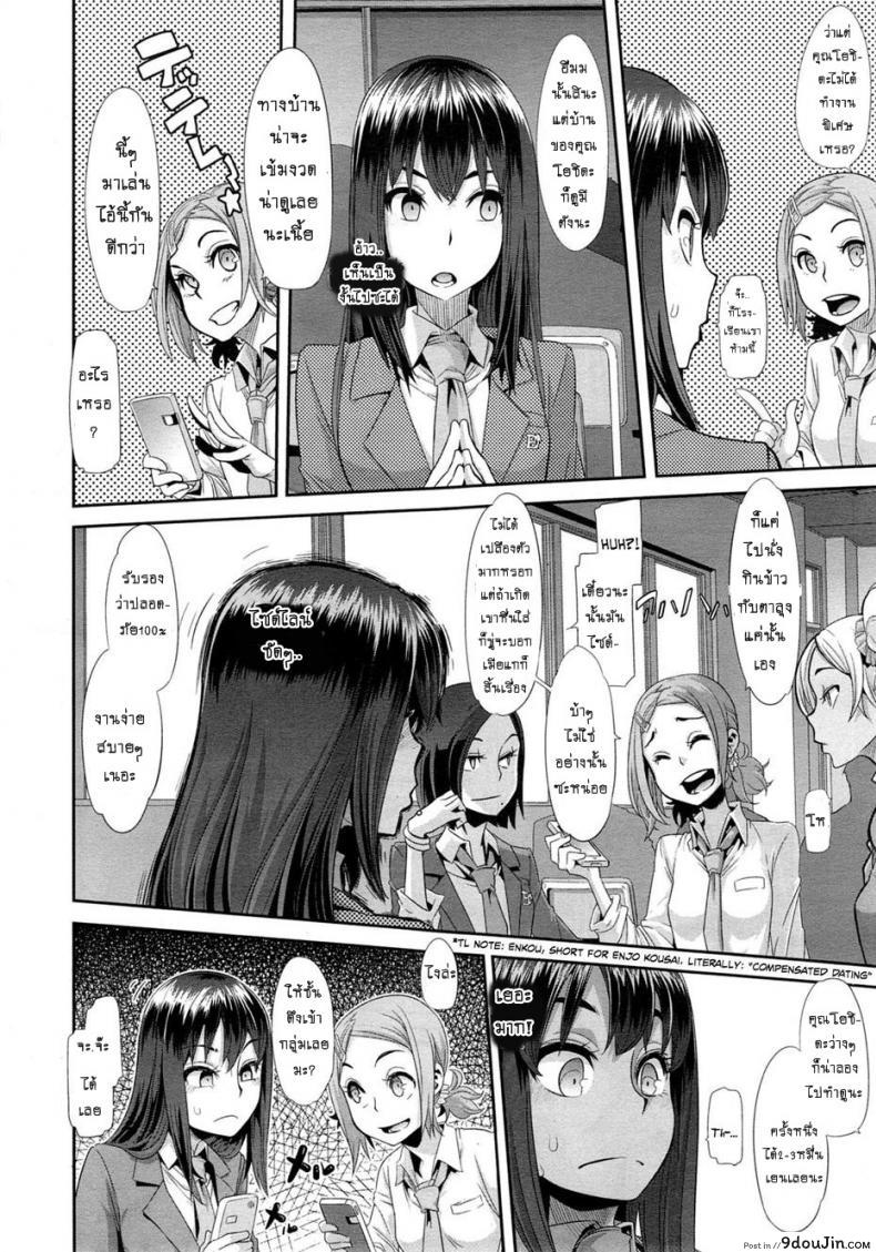 อ่านโดจิน ผีเสื้อปีกหัก [ShindoLA] EMERGENCE ภาค 2