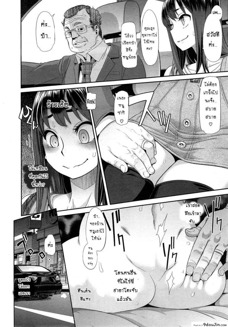 อ่านโดจิน ผีเสื้อปีกหัก [ShindoLA] EMERGENCE ภาค 2