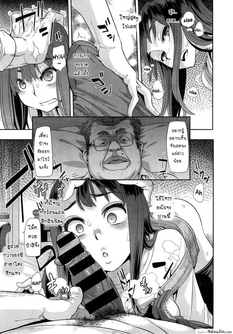 อ่านโดจิน ผีเสื้อปีกหัก [ShindoLA] EMERGENCE ภาค 2