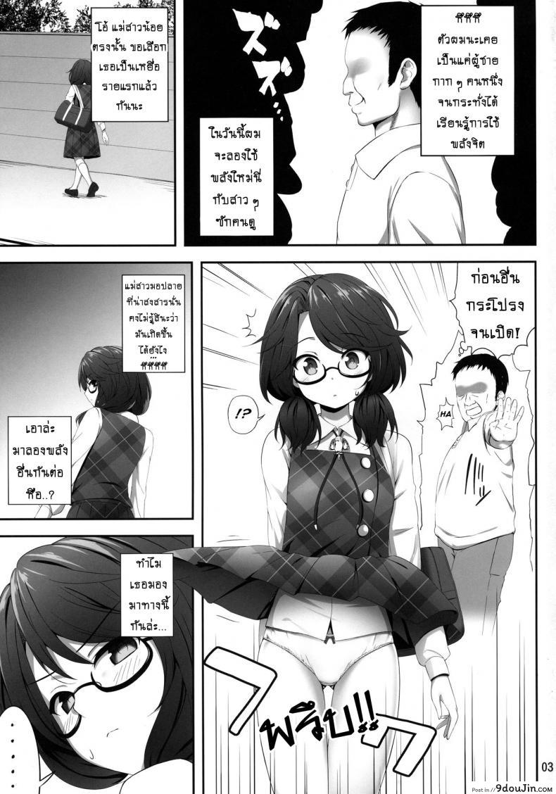 อ่านโดจิน สะกดจิตพิชิตเธอ (Reitaisai 15) [Fukutsuu Okosu (Kaiou)] Usami Sumireko Saiminbon (Touhou Project) ภาค 1