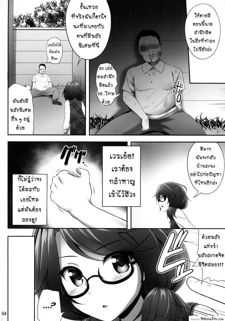 อ่านโดจิน สะกดจิตพิชิตเธอ (Reitaisai 15) [Fukutsuu Okosu (Kaiou)] Usami Sumireko Saiminbon (Touhou Project) ภาค 1
