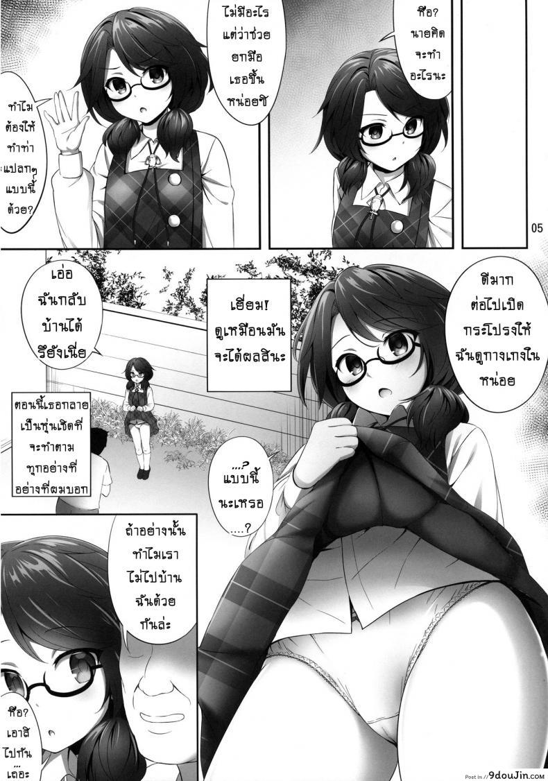 อ่านโดจิน สะกดจิตพิชิตเธอ (Reitaisai 15) [Fukutsuu Okosu (Kaiou)] Usami Sumireko Saiminbon (Touhou Project) ภาค 1