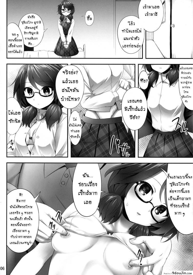อ่านโดจิน สะกดจิตพิชิตเธอ (Reitaisai 15) [Fukutsuu Okosu (Kaiou)] Usami Sumireko Saiminbon (Touhou Project) ภาค 1