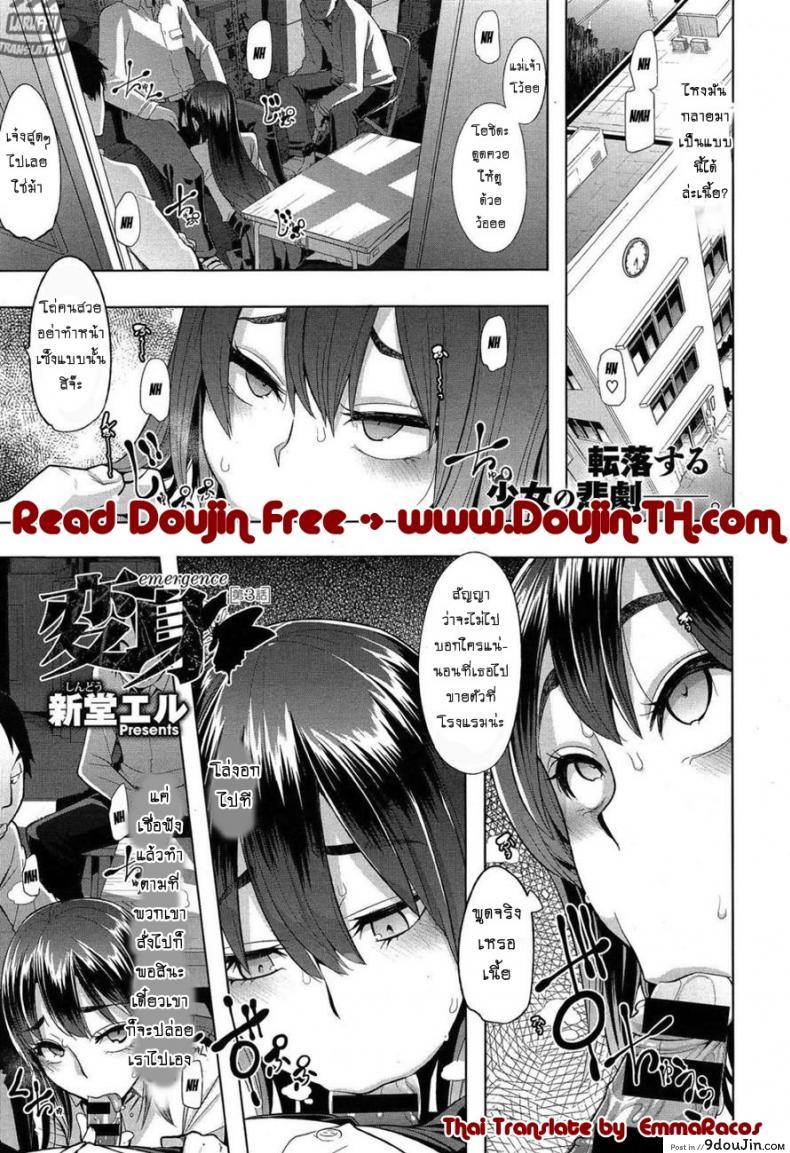 อ่านโดจิน ผีเสื้อปีกหัก [ShindoLA] EMERGENCE ภาค 3