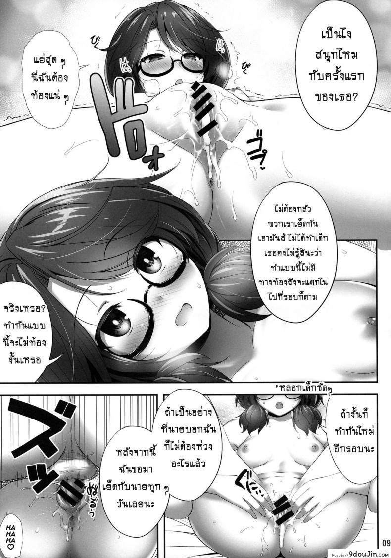 อ่านโดจิน สะกดจิตพิชิตเธอ (Reitaisai 15) [Fukutsuu Okosu (Kaiou)] Usami Sumireko Saiminbon (Touhou Project) ภาค 1