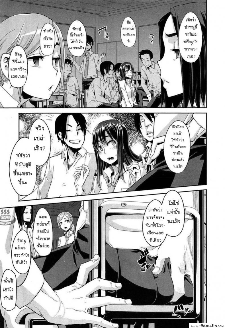 อ่านโดจิน ผีเสื้อปีกหัก [ShindoLA] EMERGENCE ภาค 3