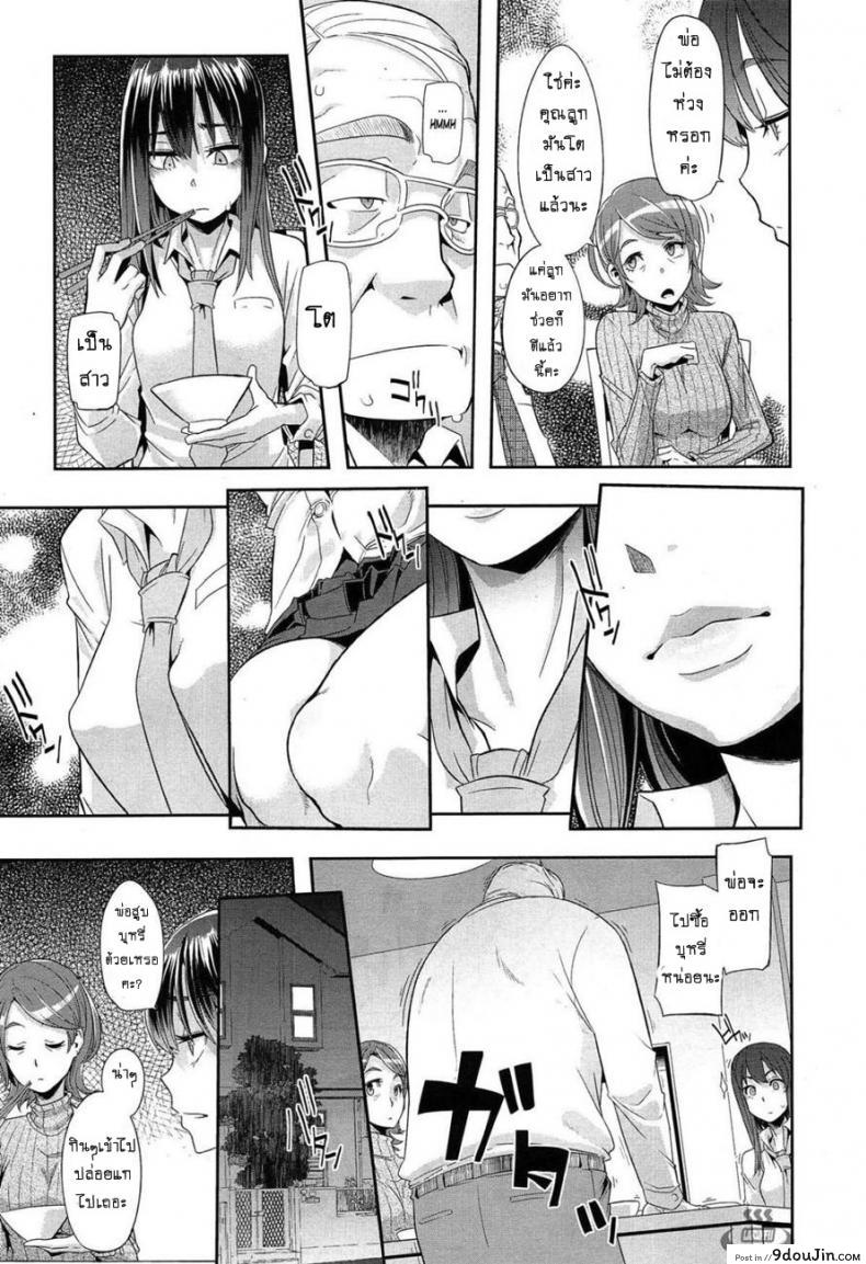 อ่านโดจิน ผีเสื้อปีกหัก [ShindoLA] EMERGENCE ภาค 3