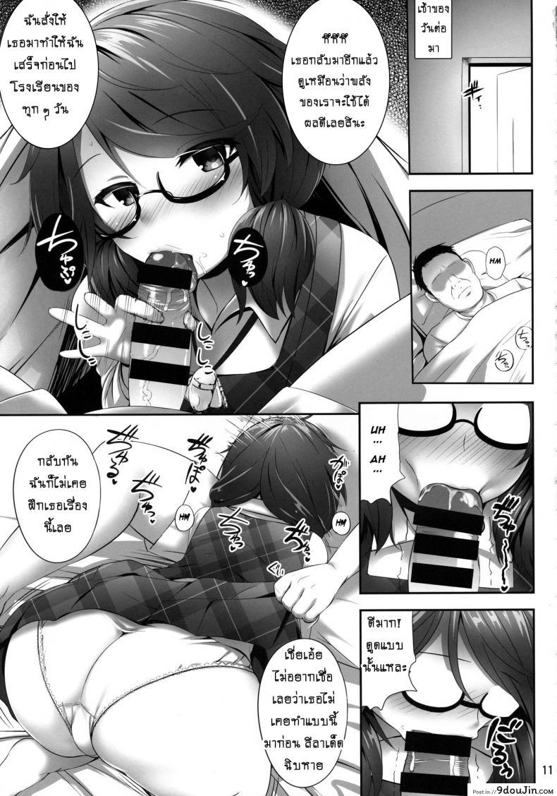 อ่านโดจิน สะกดจิตพิชิตเธอ (Reitaisai 15) [Fukutsuu Okosu (Kaiou)] Usami Sumireko Saiminbon (Touhou Project) ภาค 1