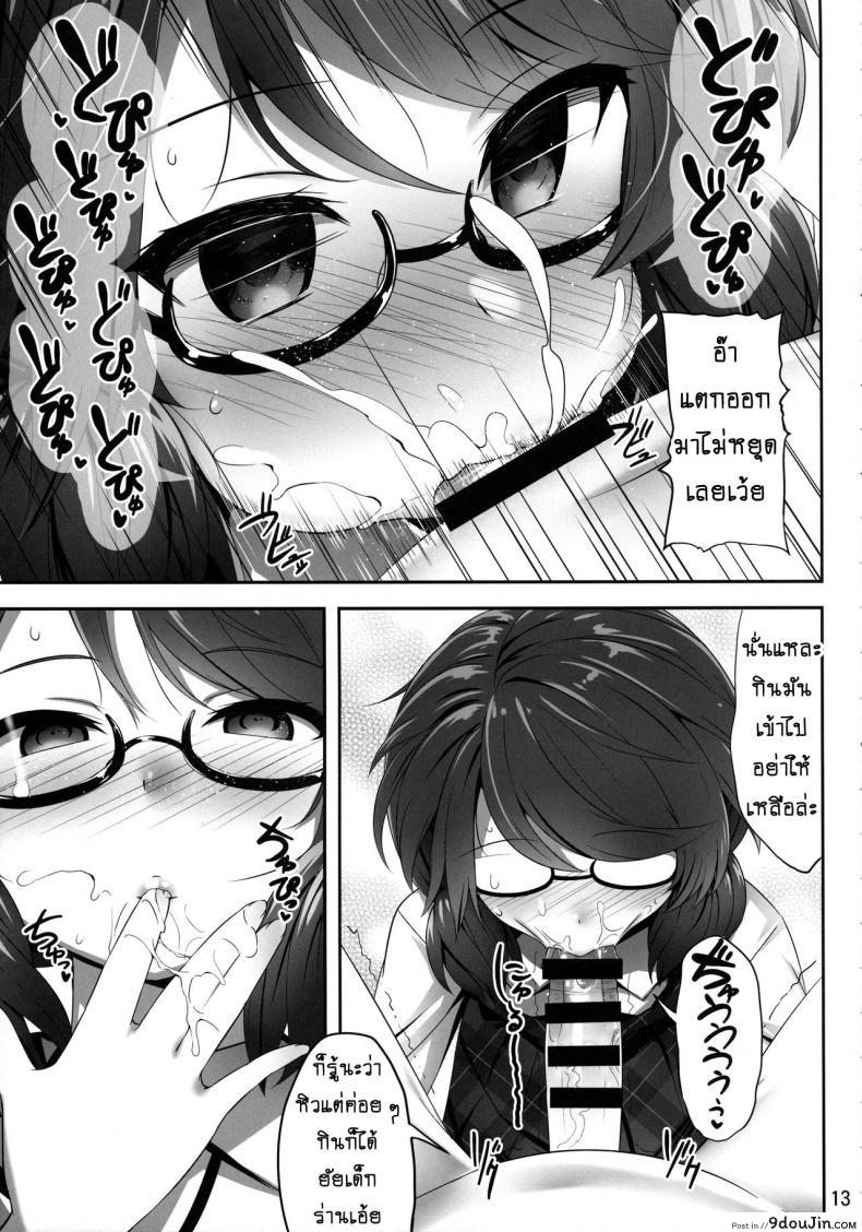 อ่านโดจิน สะกดจิตพิชิตเธอ (Reitaisai 15) [Fukutsuu Okosu (Kaiou)] Usami Sumireko Saiminbon (Touhou Project) ภาค 1