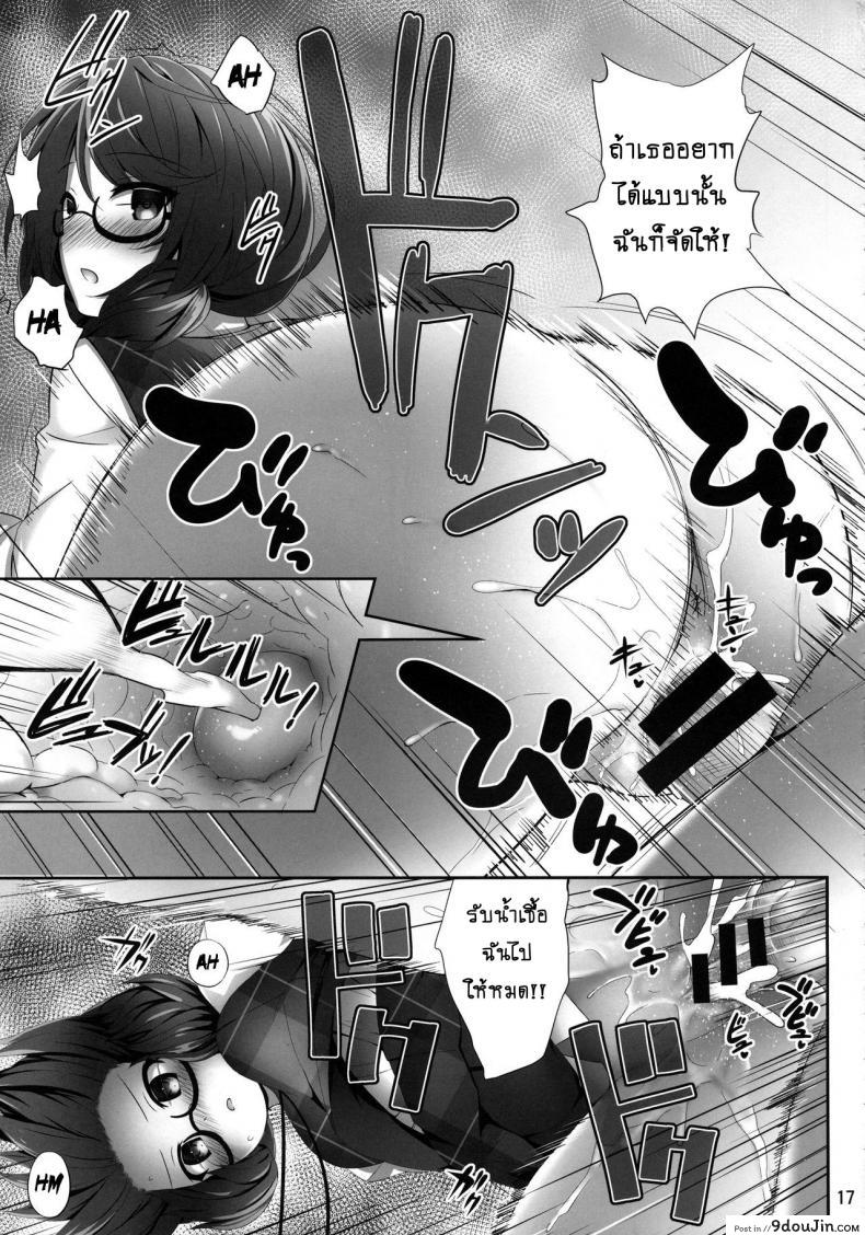อ่านโดจิน สะกดจิตพิชิตเธอ (Reitaisai 15) [Fukutsuu Okosu (Kaiou)] Usami Sumireko Saiminbon (Touhou Project) ภาค 1