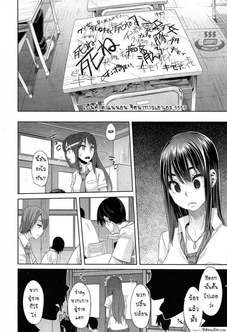 อ่านโดจิน ผีเสื้อปีกหัก [ShindoLA] EMERGENCE ภาค 3