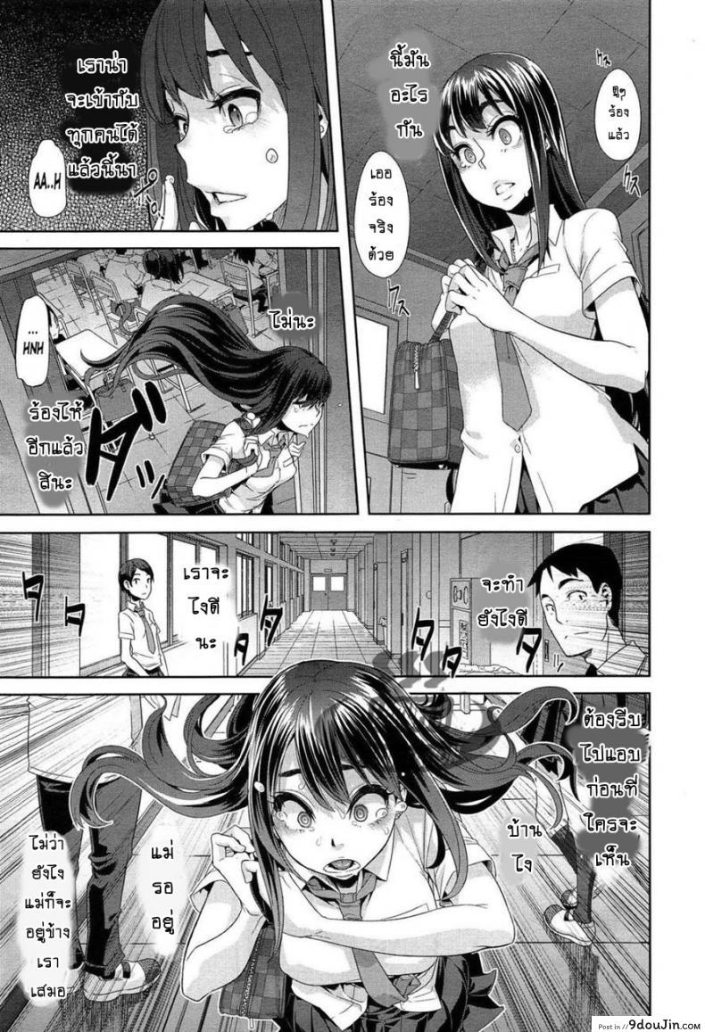 อ่านโดจิน ผีเสื้อปีกหัก [ShindoLA] EMERGENCE ภาค 3