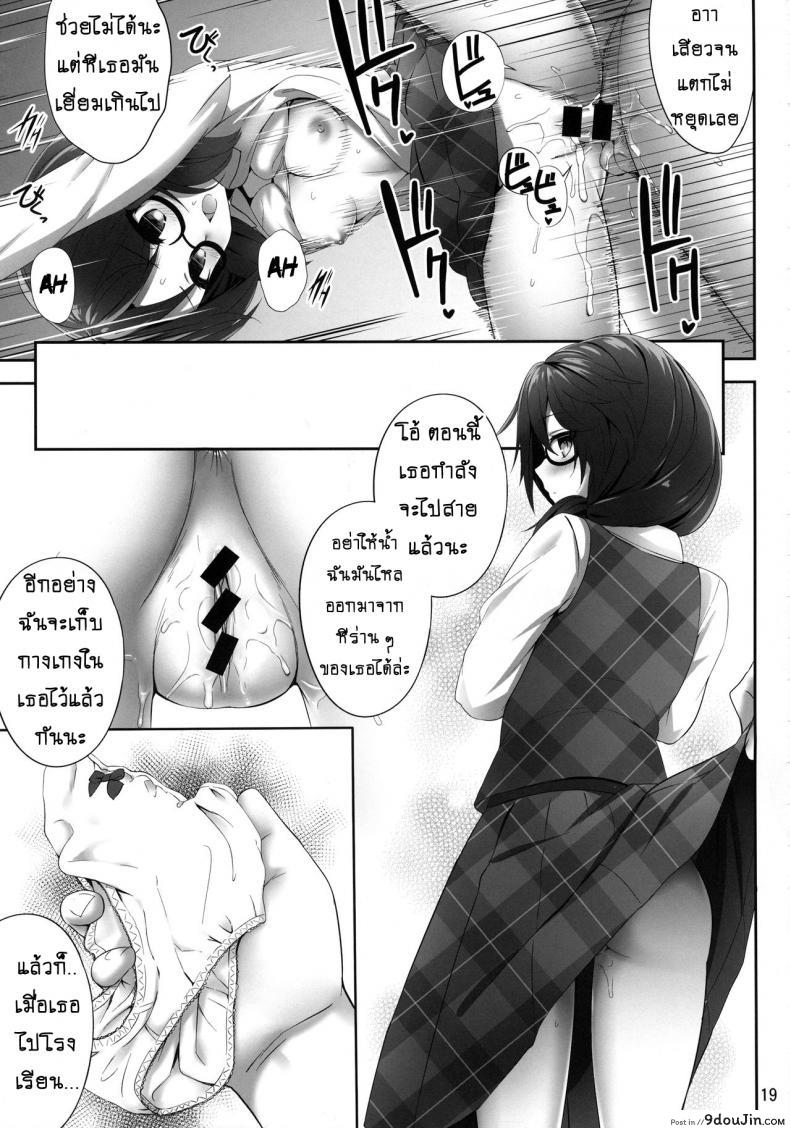อ่านโดจิน สะกดจิตพิชิตเธอ (Reitaisai 15) [Fukutsuu Okosu (Kaiou)] Usami Sumireko Saiminbon (Touhou Project) ภาค 1