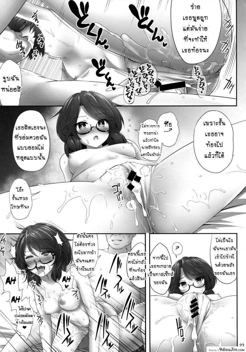 อ่านโดจิน สะกดจิตพิชิตเธอ (Reitaisai 15) [Fukutsuu Okosu (Kaiou)] Usami Sumireko Saiminbon (Touhou Project) ภาค 1