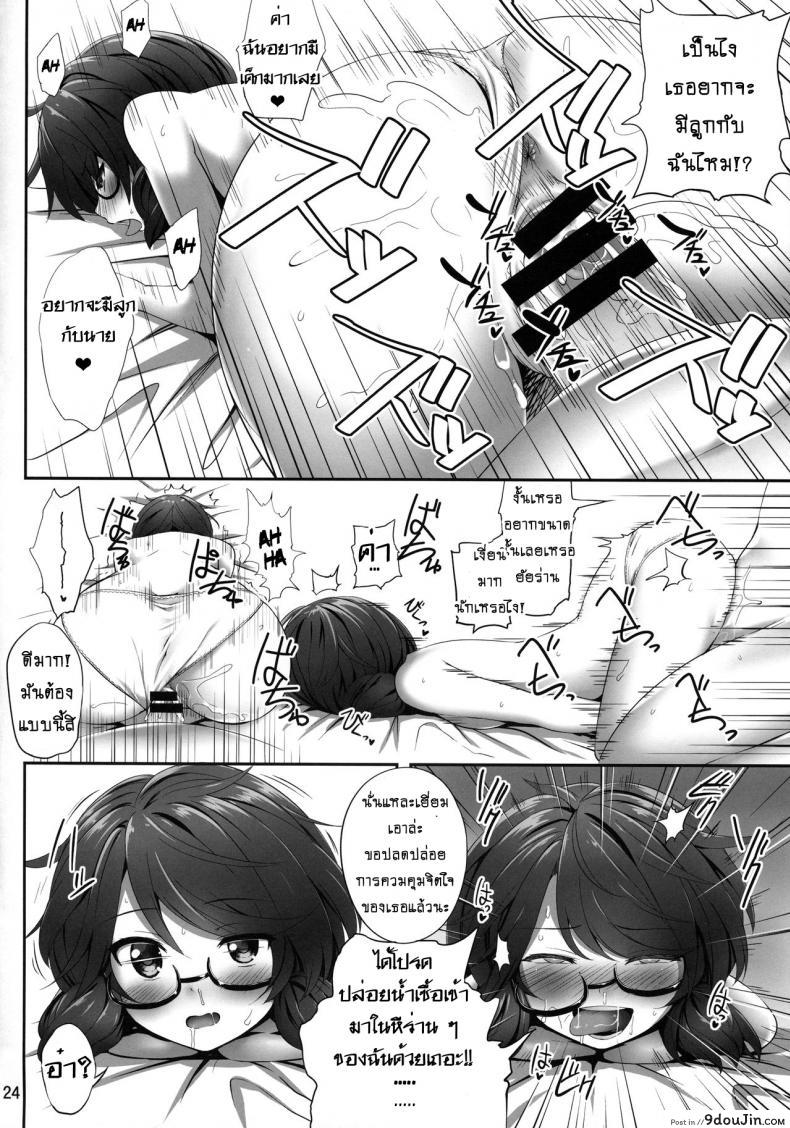 อ่านโดจิน สะกดจิตพิชิตเธอ (Reitaisai 15) [Fukutsuu Okosu (Kaiou)] Usami Sumireko Saiminbon (Touhou Project) ภาค 1