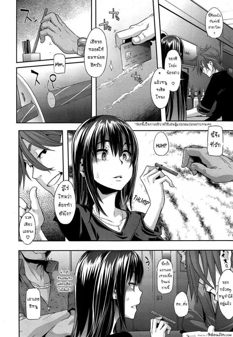 อ่านโดจิน ผีเสื้อปีกหัก [ShindoLA] EMERGENCE ภาค 4