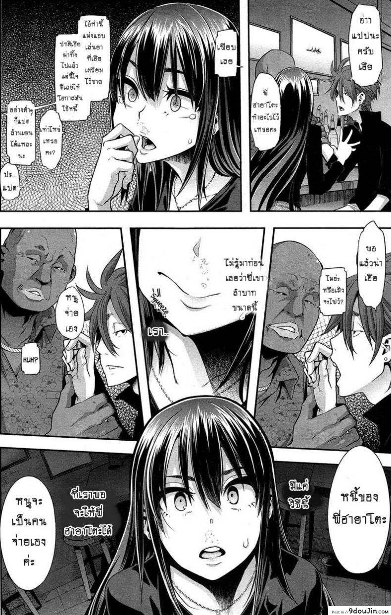 อ่านโดจิน ผีเสื้อปีกหัก [ShindoLA] EMERGENCE ภาค 4