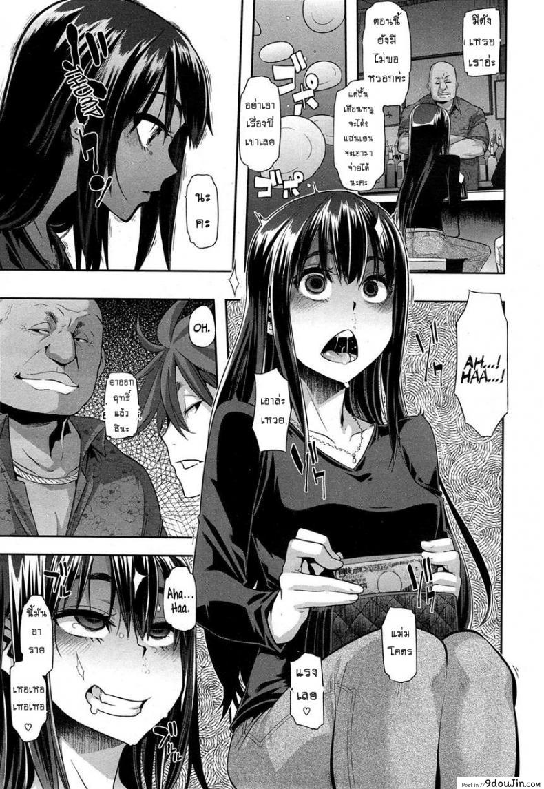 อ่านโดจิน ผีเสื้อปีกหัก [ShindoLA] EMERGENCE ภาค 4